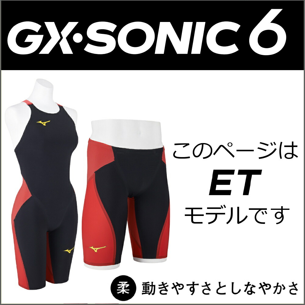 水着・ラッシュガード MIZUNO GX SONIC6 ET Mizuno GX Sonic 6 ET