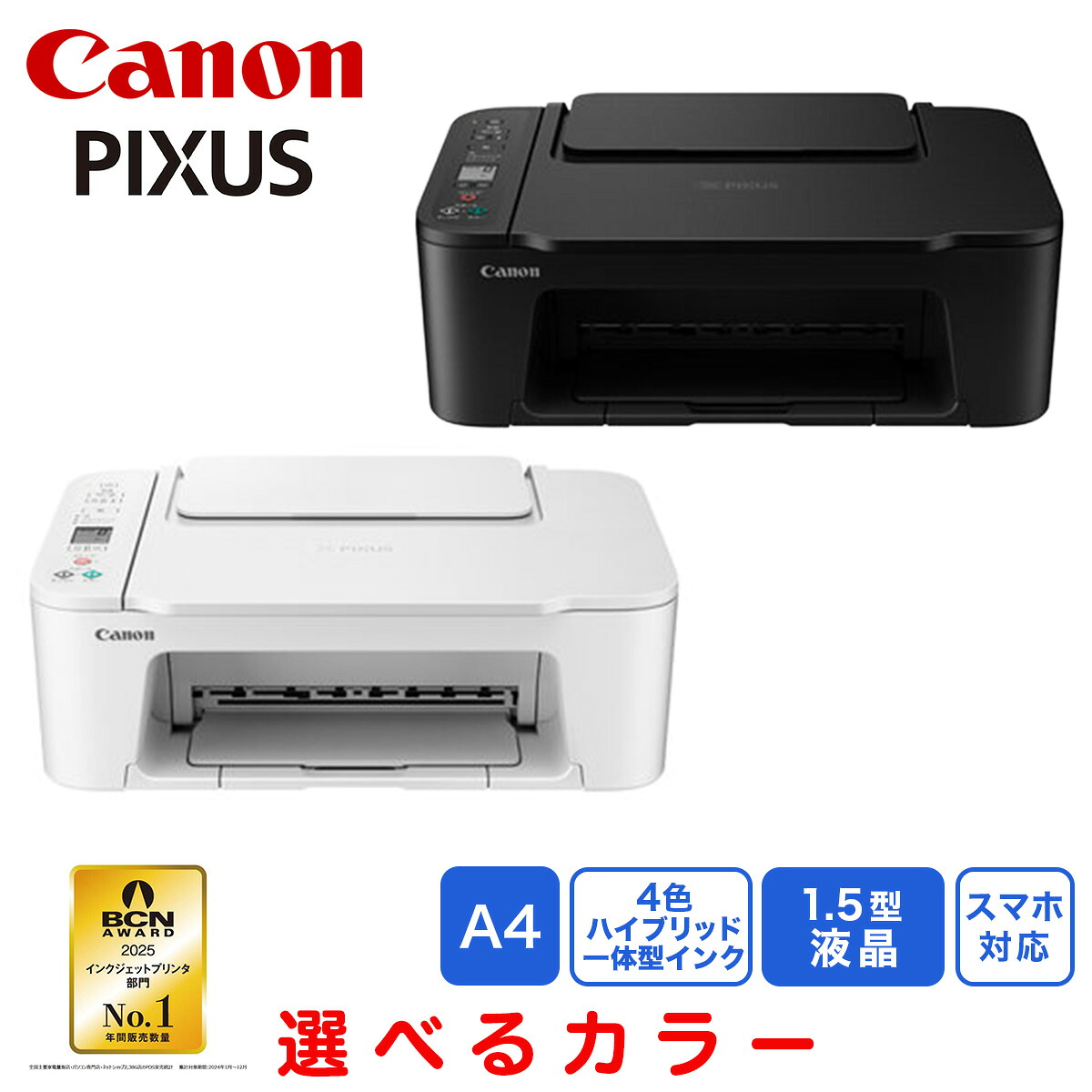 楽天市場】Canon キヤノン PIXUS TS3730 A4複合機 Wi-Fi対応 シンプル