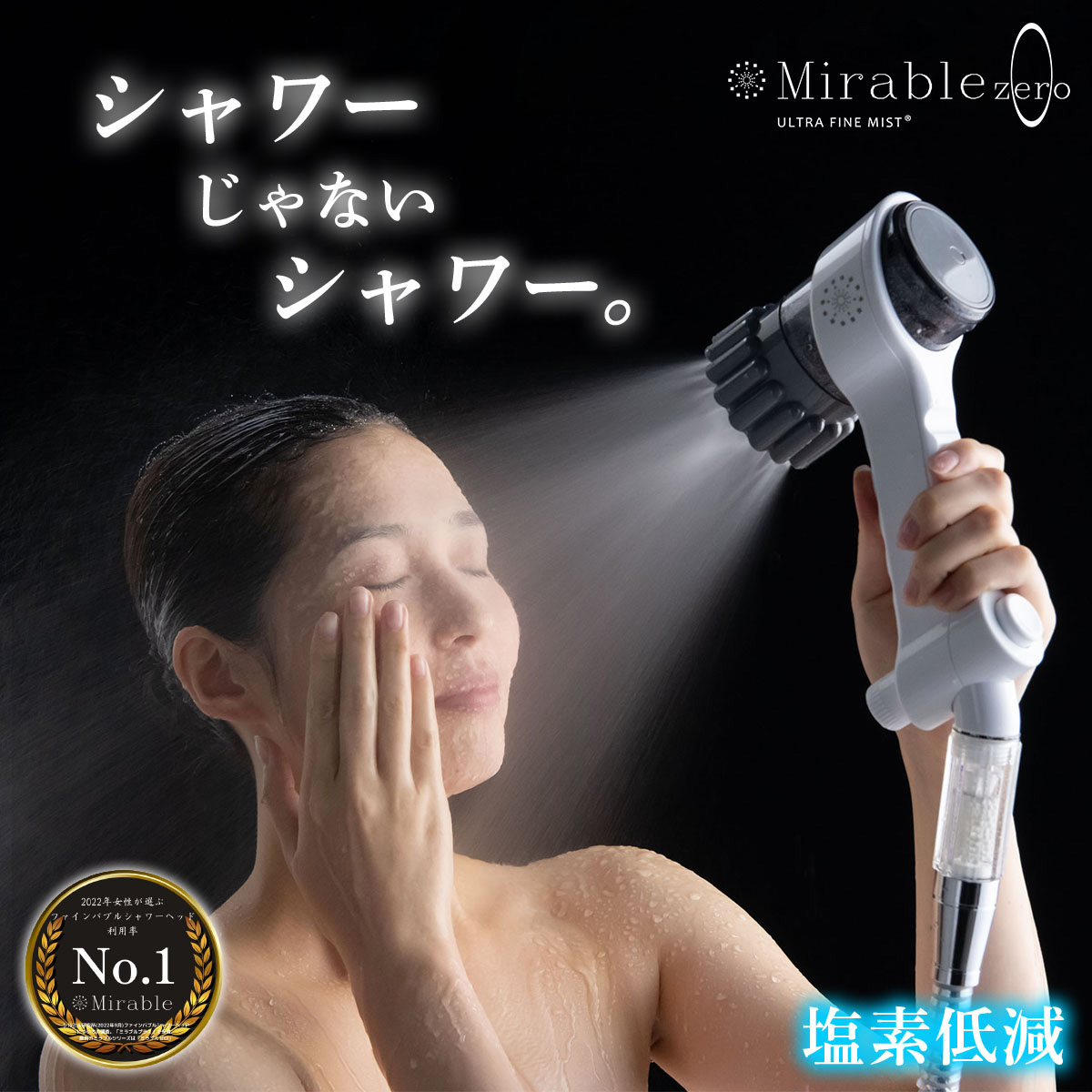 楽天市場】サイエンス 【国内正規品】ウルトラファインミスト ミラブル