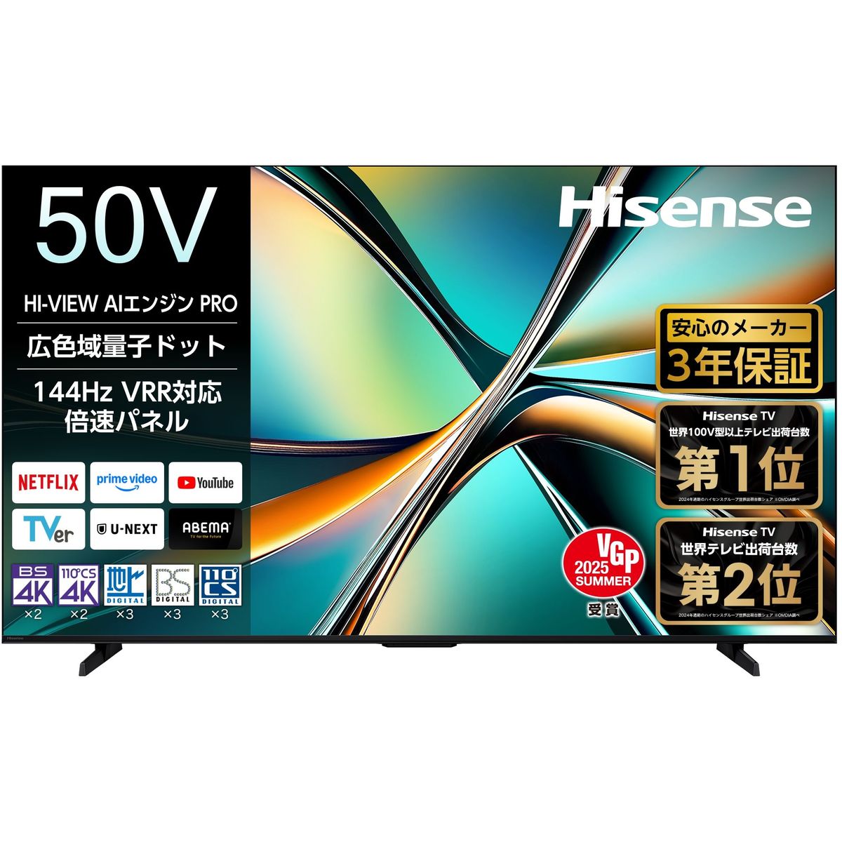 楽天市場】ハイセンス 50v型 4kチューナー内蔵 液晶 テレビ 50e6g（TV