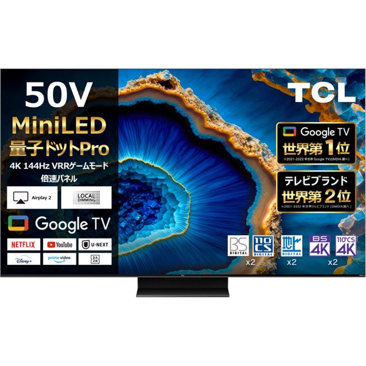 新品 未使用 未開封】TCL 50インチ 4Kスマート液晶テレビ 決まりました
