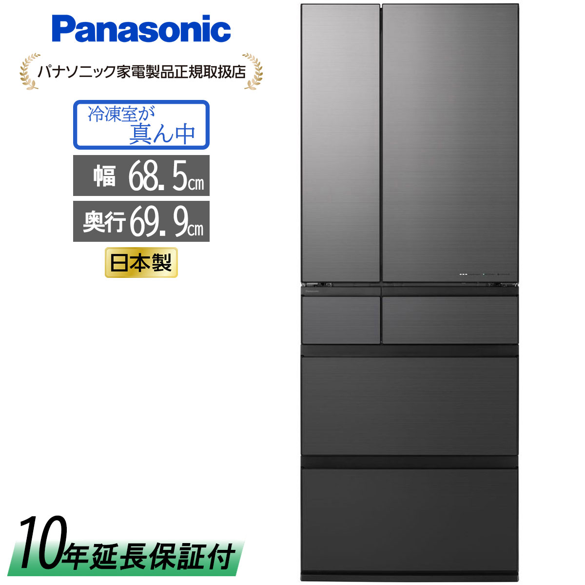 1881 設置まで対応 新生活 Panasonic 大型冷蔵庫 最新モデル 1881 設置