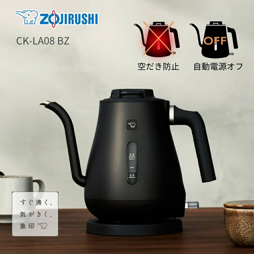 楽天市場】【レビュー特典あり】電気ケトル 0.8L 象印 800ml 細口