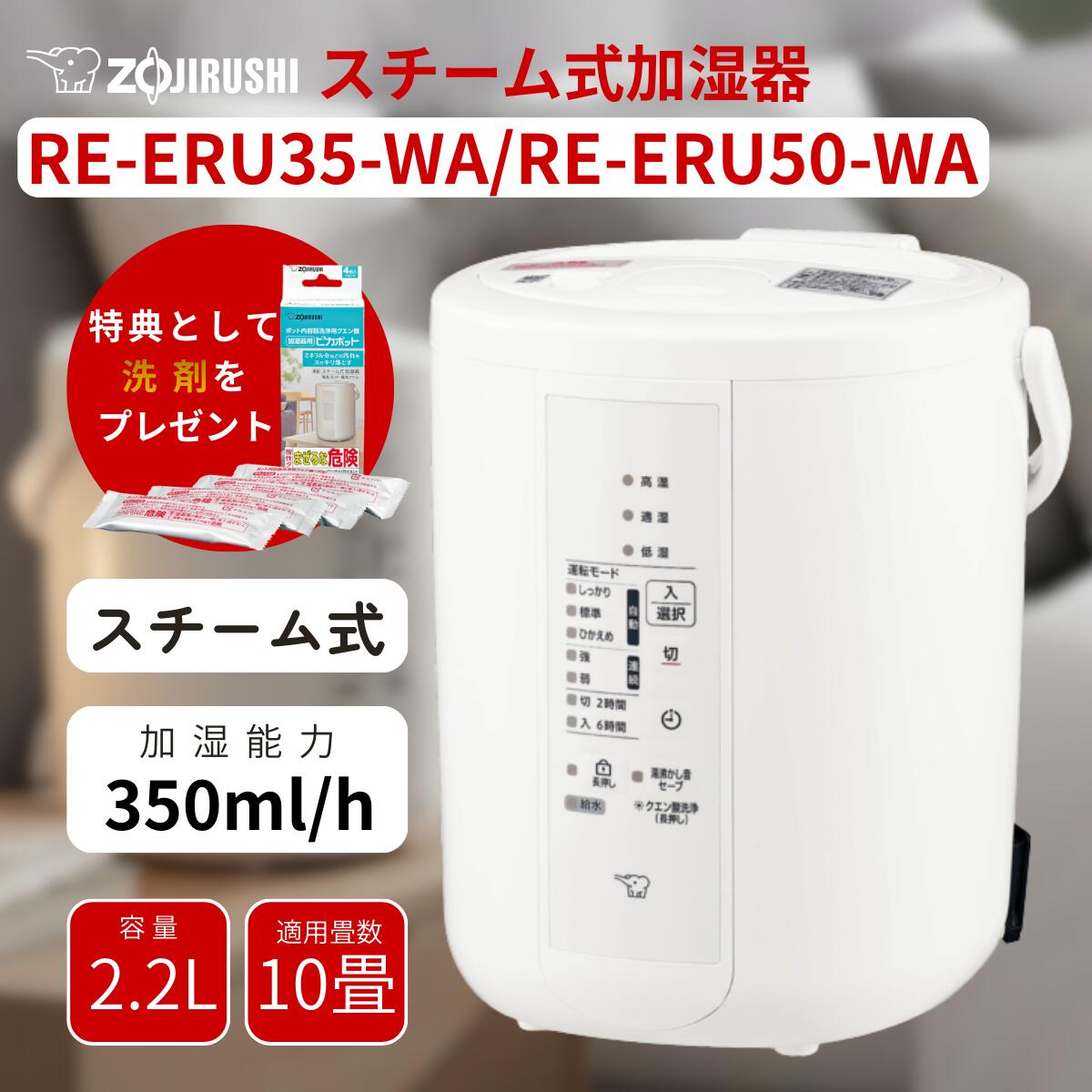 象印 加湿器 EE-RU50 WA ホワイト 加湿器 EE-RU50 WA（ホワイト