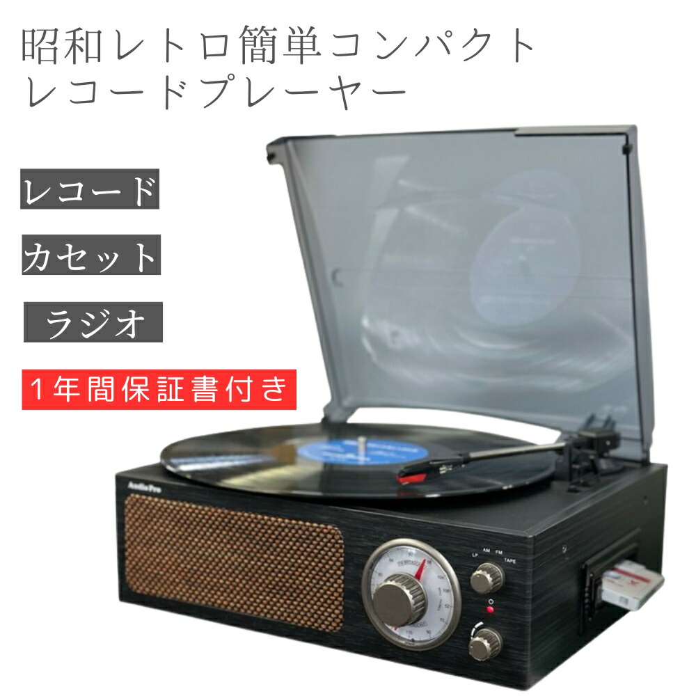 楽天市場】昭和 レコードスピーカーの通販