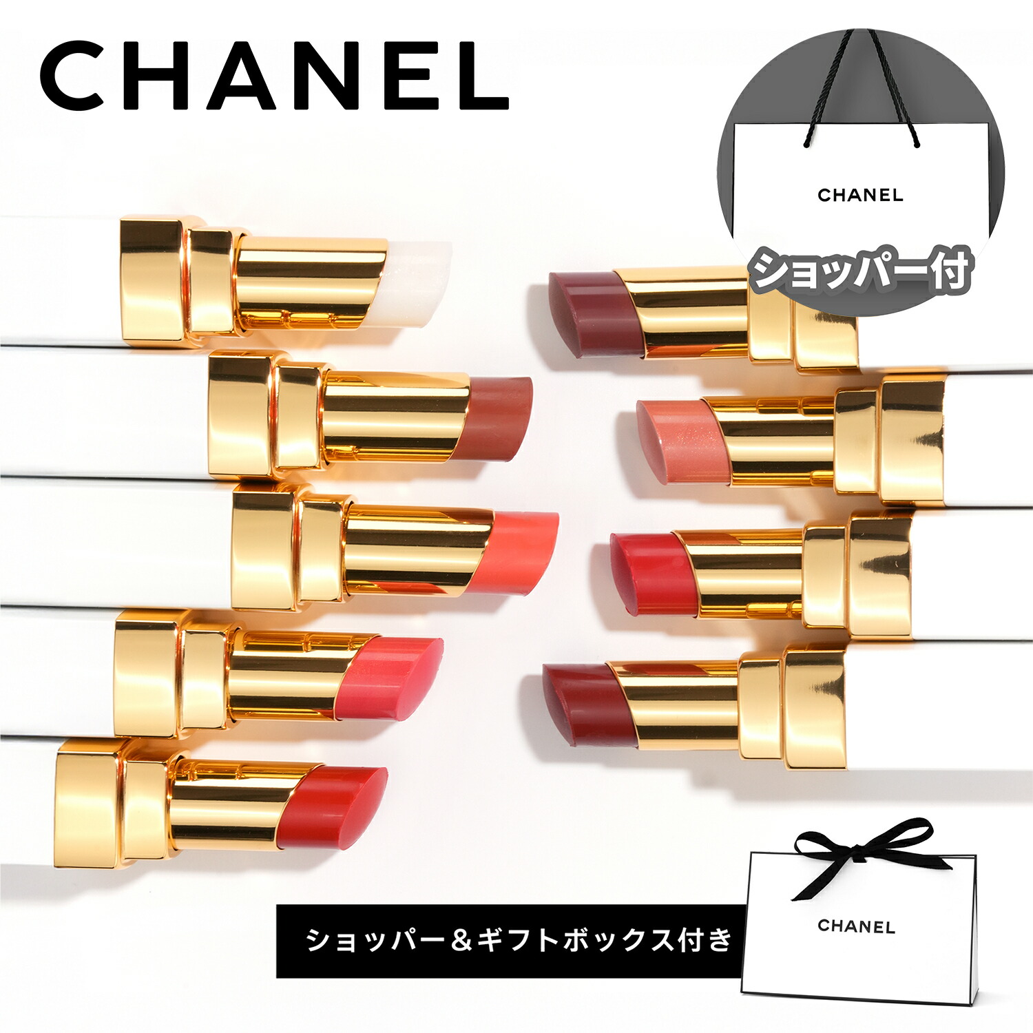 楽天市場】【国内正規品】CHANEL シャネル ルージュ ココ ボーム (912
