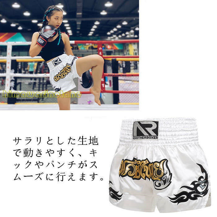 ボクシングトランクス 武尊選手風パンツ ボクシングトランクス 武尊