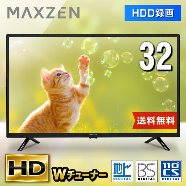 楽天市場】最新 テレビ 32型 液晶テレビ ダブルチューナー 32インチ 裏
