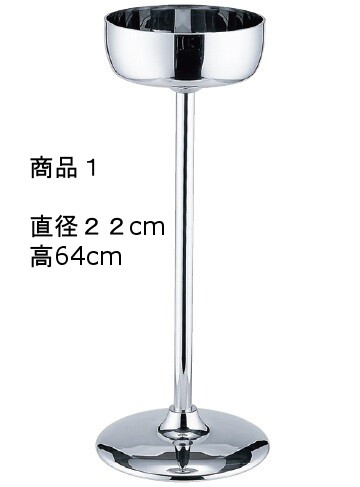 楽天市場】シャンパン クーラースタンド ワインクーラー 台 スタンド
