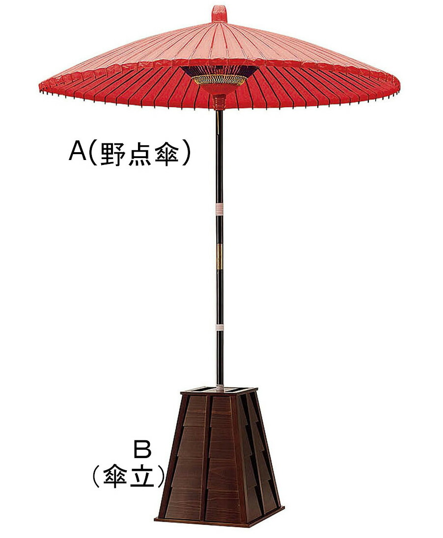 楽天市場】野点 野立 和傘 民芸和家具 傘立て 野点傘 ばら売り 3サイズ