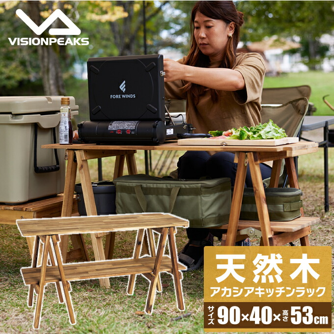 楽天市場】キッチンテーブル アカシアキッチンラックLOW ロースタイル