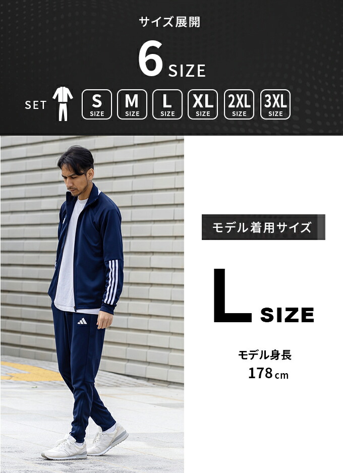楽天市場】アディダス スポーツウェア ジャージ 上下セット メンズ