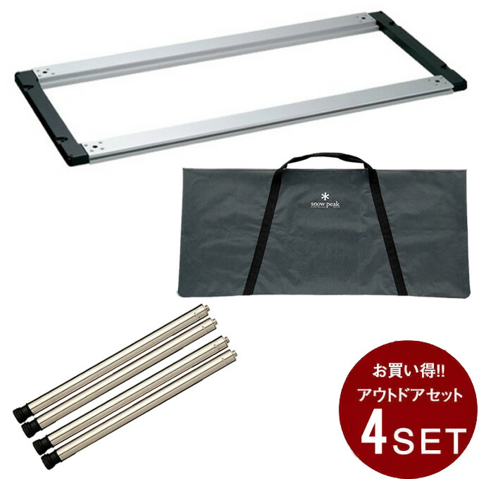 peak IGT アイアングリルテーブル 830脚セット2個セット IGT アイアン