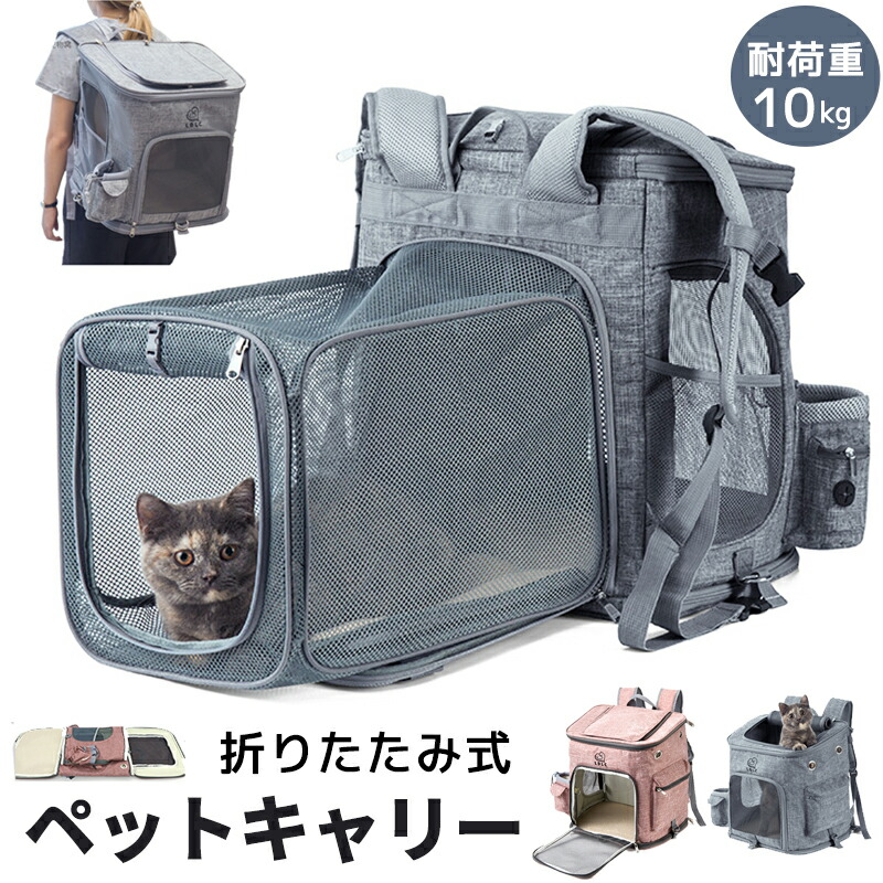 楽天市場】【640円オフクーポンでGET】ペットキャリー バッグ リュック