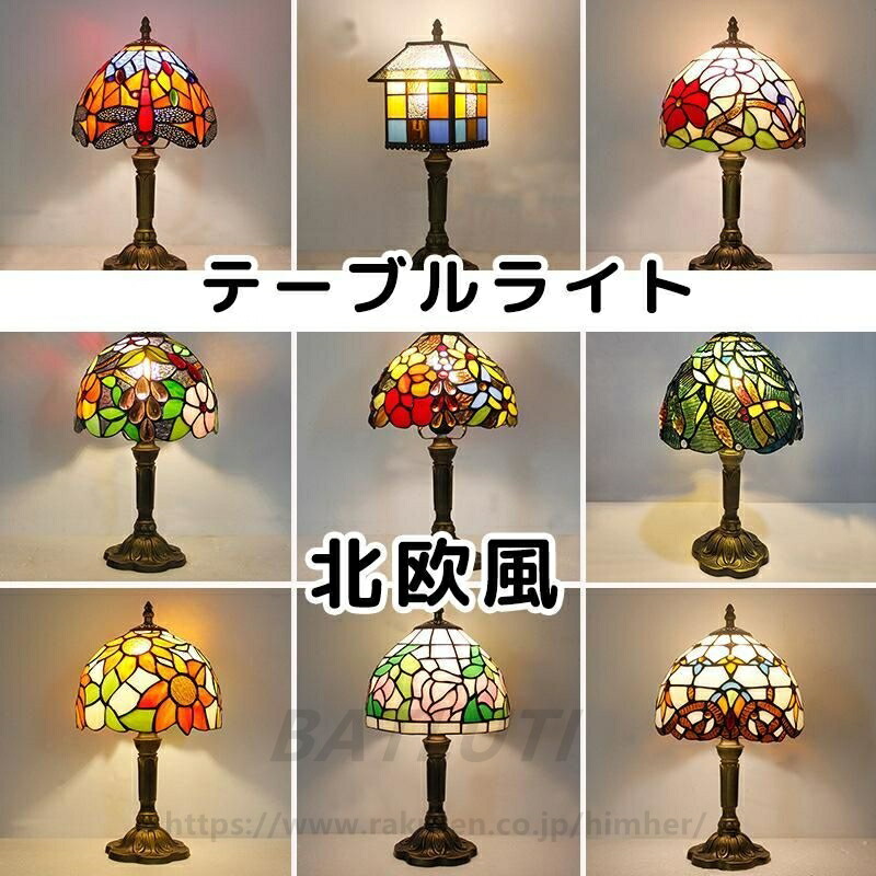 テーブル ライト アンティーク」の人気商品一覧 | 安い商品を通販