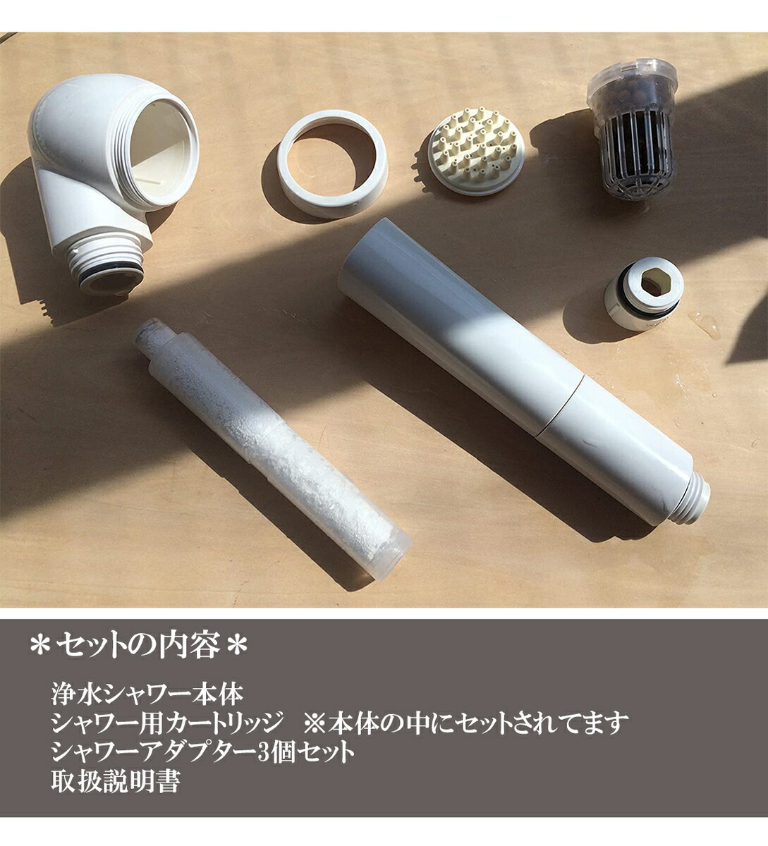 楽天市場】ガイアの水135 浄水シャワーヘッド ビビアンクラブシャワー