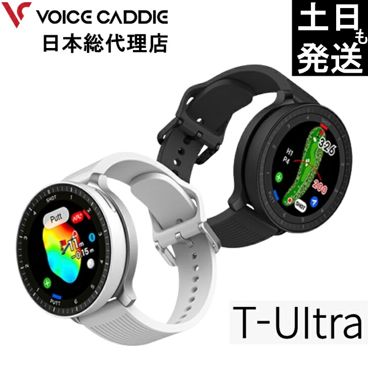 楽天市場】ボイスキャディ T-Ultra 腕時計タイプ Voice Caddie T Ultra