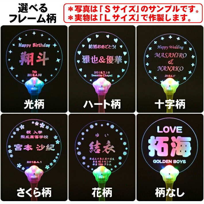 楽天市場】【メール便送料無料】Lサイズ 光る アクリル 名入れ