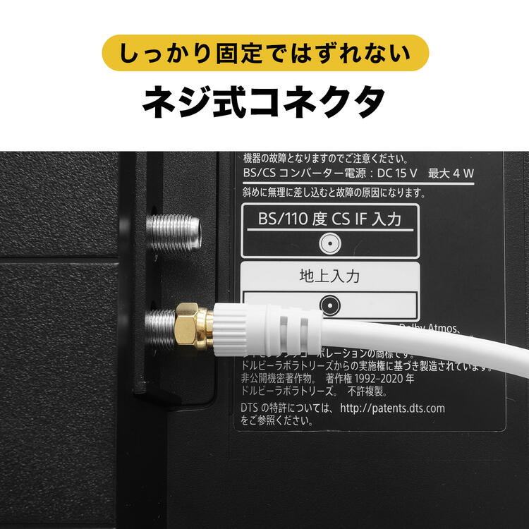 楽天市場】アンテナダブル分波器 50cm アンテナケーブル4本付 地デジ