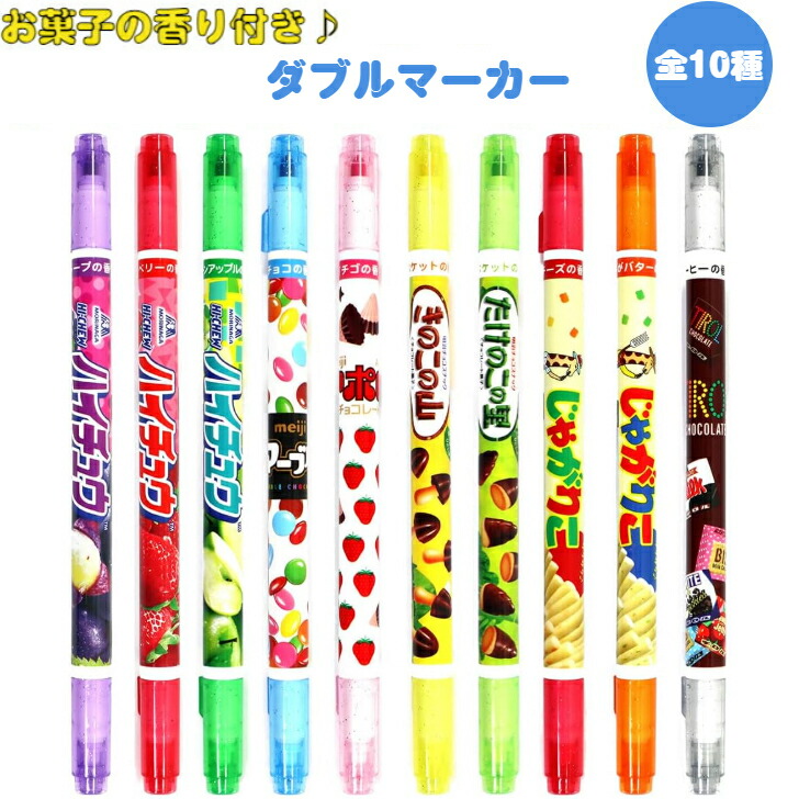 楽天市場】お菓子 香り マーカーの通販