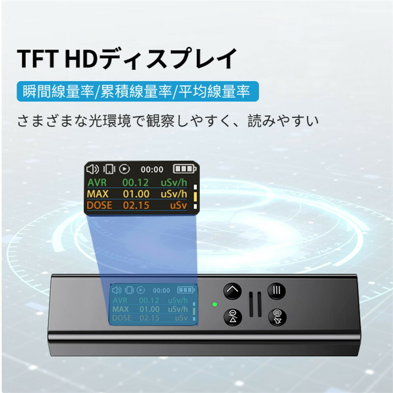 楽天市場】放射線測定器 コンパクト ガイガーカウンター 高精度 β線 γ