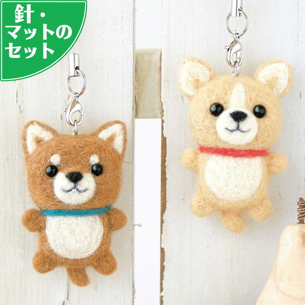 楽天市場】スターターセット付き チワワと柴犬のストラップ 手作り