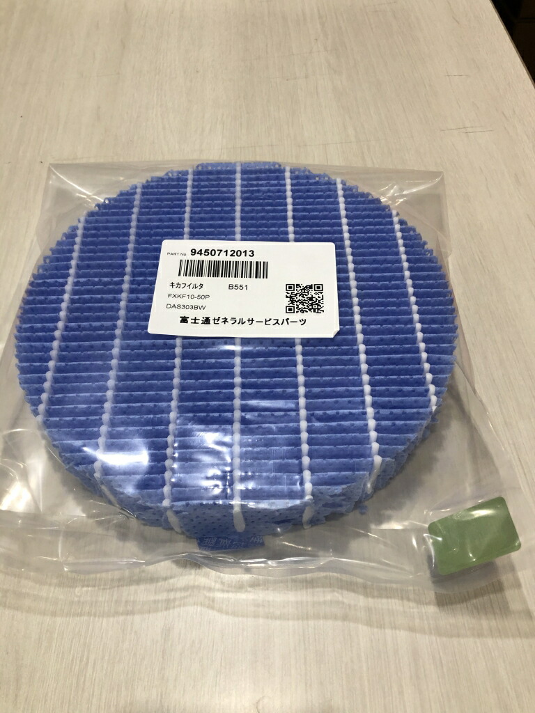 楽天市場】【同梱可】富士通 脱臭機 気化（加湿）フィルター・青色No