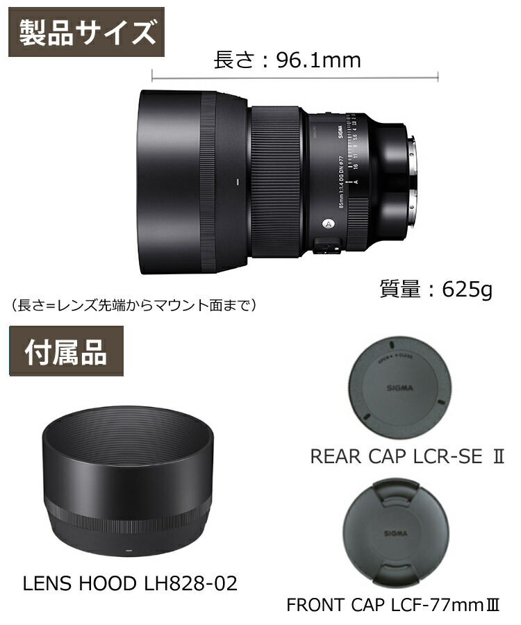 楽天市場】（レビューでレンズキャッププレゼント）シグマ 85mm F1.4