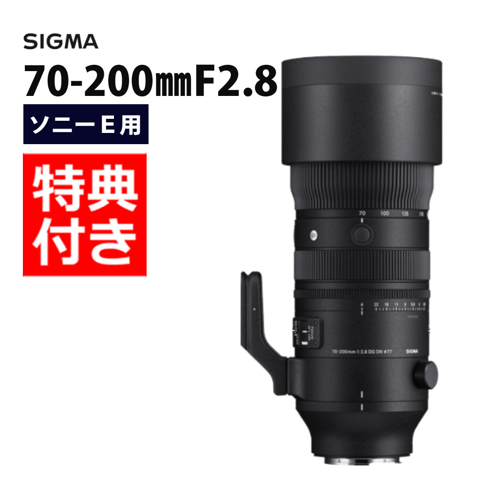 楽天市場】【ミニバッグ付き】 シグマ 70-200mm F2.8 DG DN OS （S