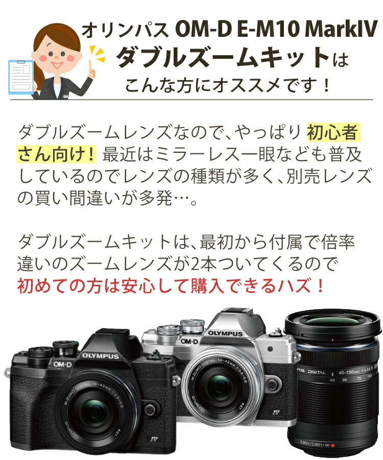 楽天市場】(レビュー特典あり)(便利5点セット)(新品)オリンパス E-M10