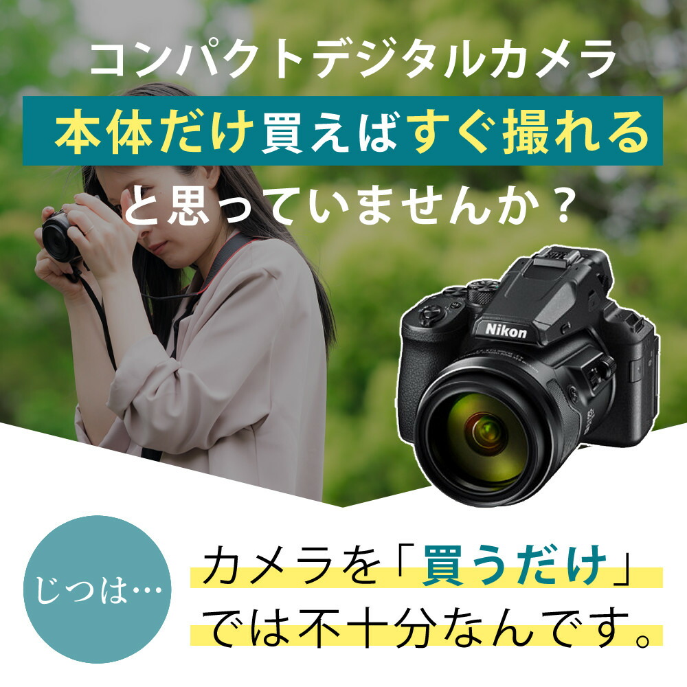楽天市場】ニコン COOLPIX P950 コンパクトデジタルカメラ Nikon