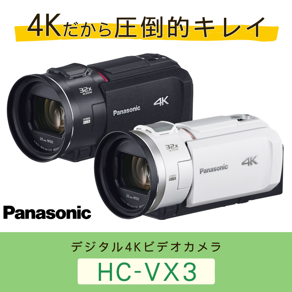 楽天市場】 パナソニック ビデオカメラ HC-VX3 デジタル 4K ブラック