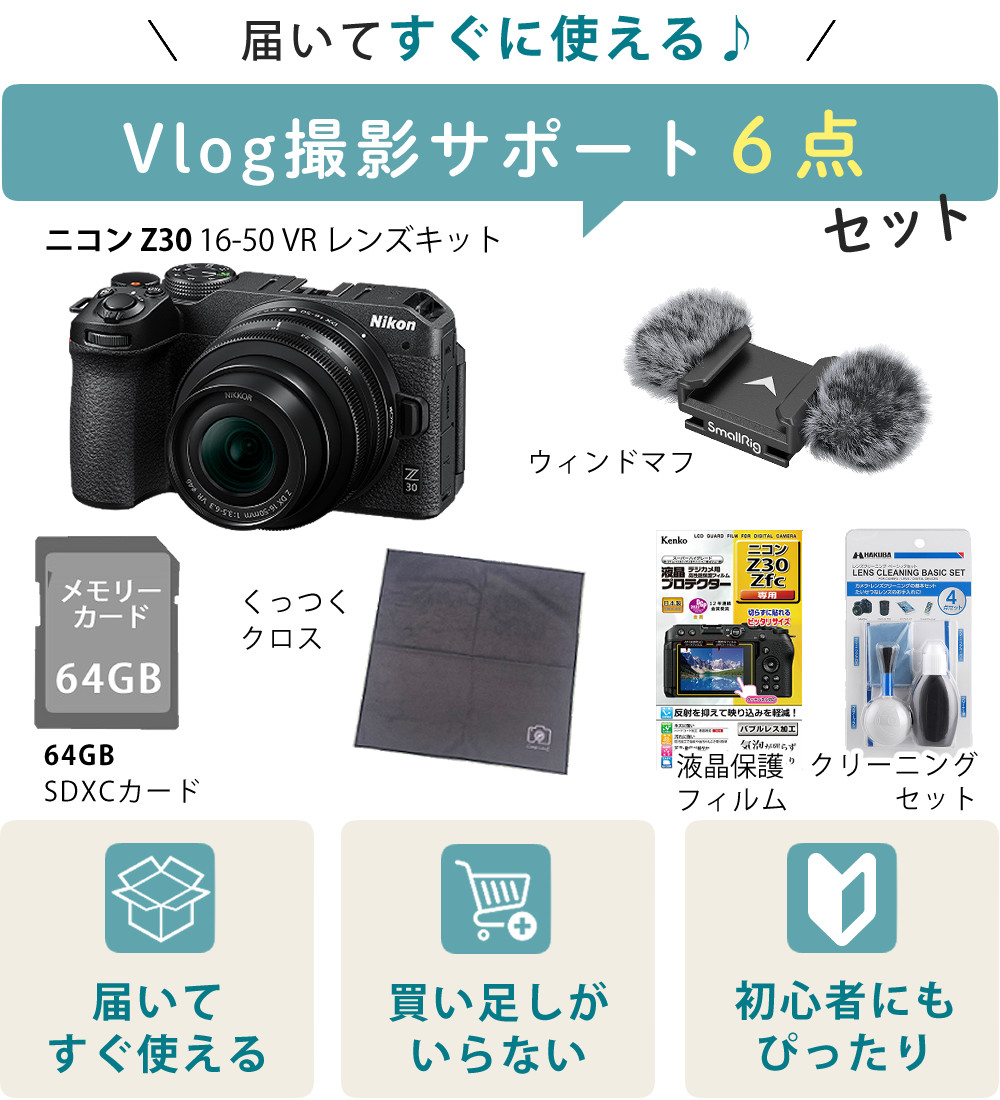 楽天市場】ニコン ミラーレス一眼カメラ Z30 レンズキット 16-50 VR