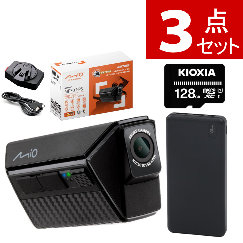 楽天市場】ホームショッピングオリジナル デイトナ製MiVue MP30GPS