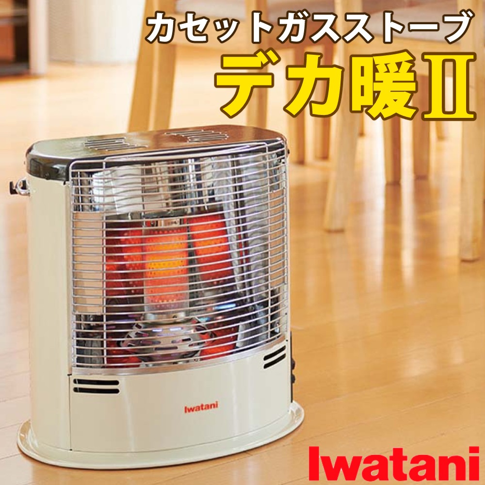 自社配送は札幌市内限定】Iwatani/イワタニ カセットガスストーブ デカ