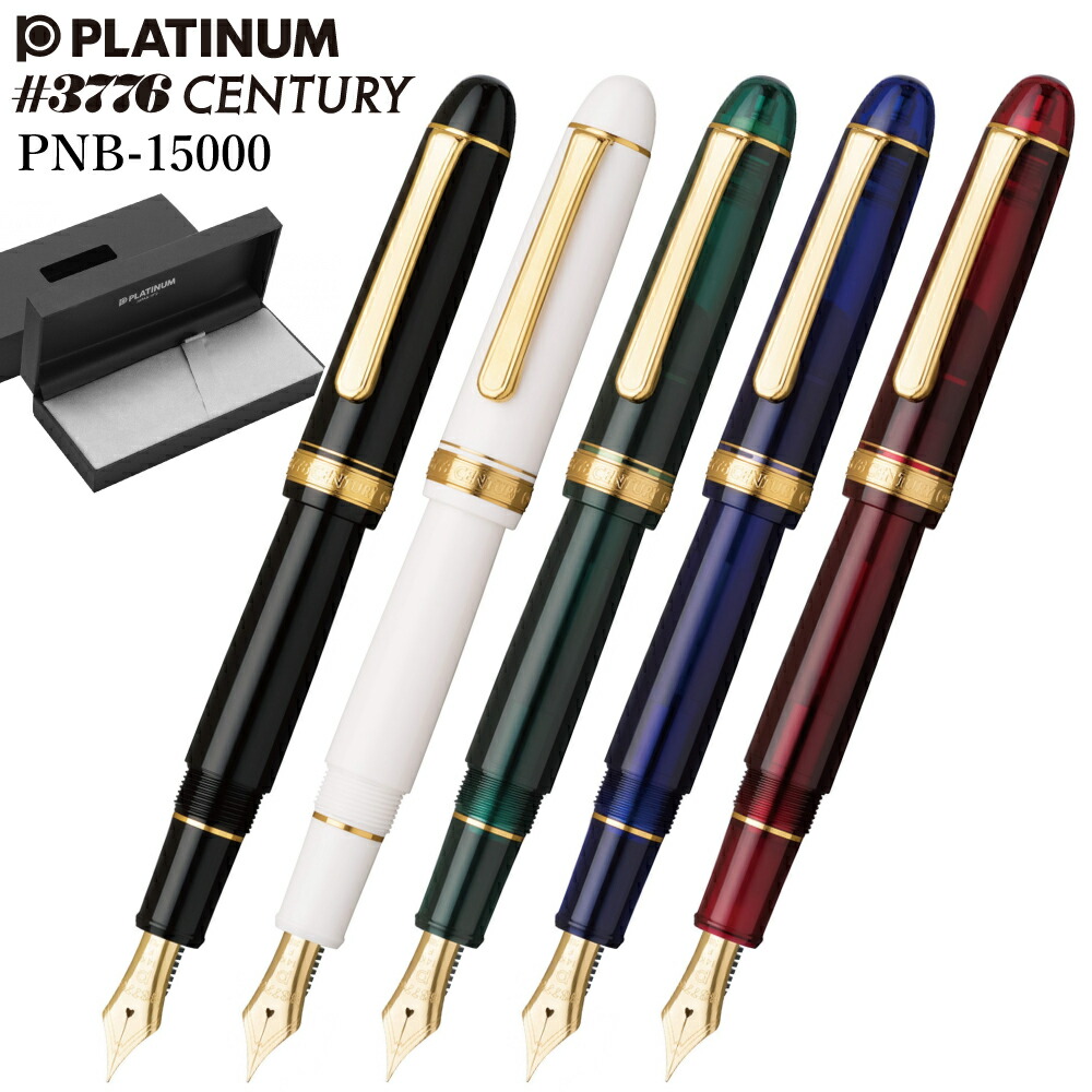 楽天市場】プラチナ万年筆 platinum #3776 センチュリー インク