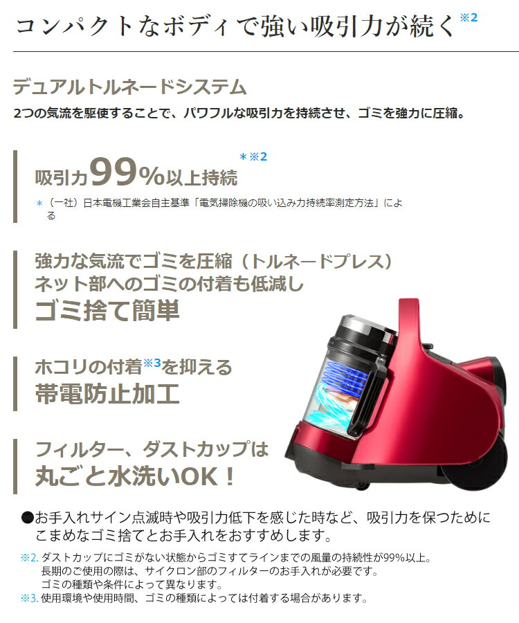 楽天市場】＼☆レビューでゆめぴりか／ 【特典付】掃除機 サイクロン式