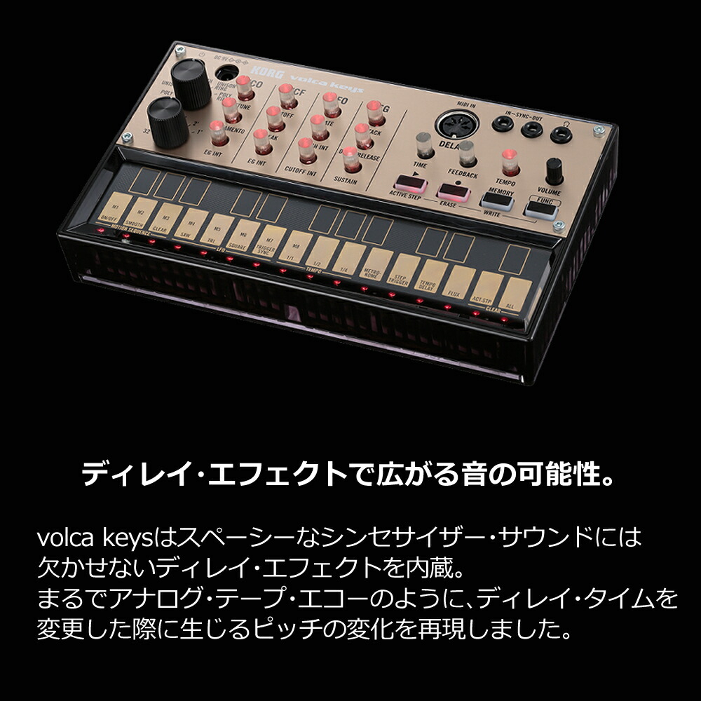 楽天市場】KORG アナログ シンセサイザー volca keys コルグ : ホーム
