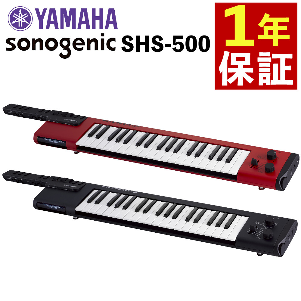楽天市場】yamaha sonogenic shs－500の通販