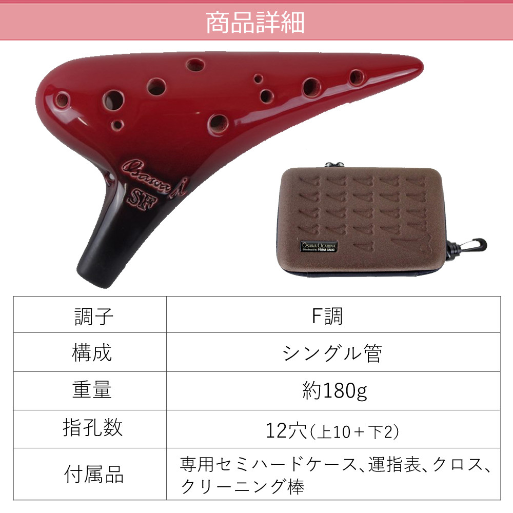 楽天市場】オカリナ ソプラノF SF-Si シングル iシリーズ Single F調