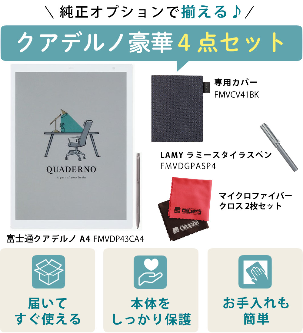 楽天市場】富士通 QUADERNO A4 Gen.3C 電子ノート タブレット 電子