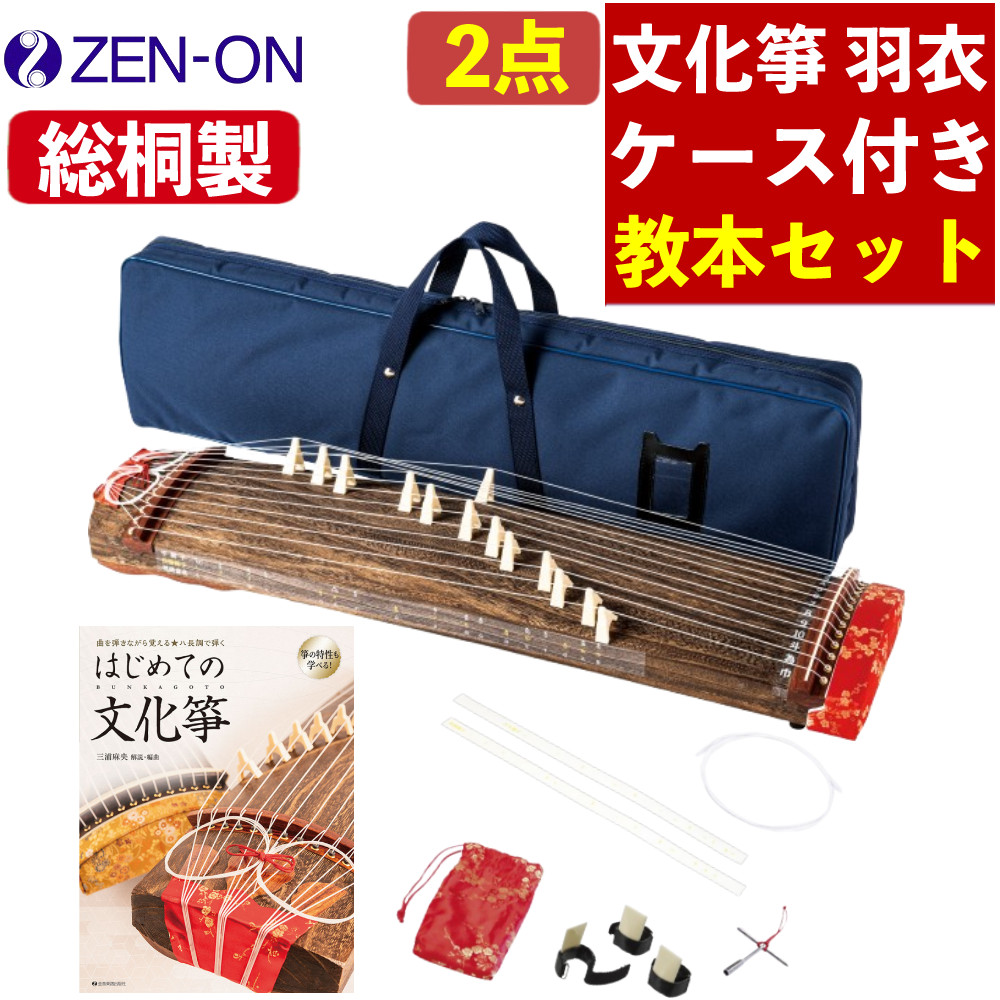 琴 13弦 2個セット 日本 伝統的 楽器 箏 和楽器 弦楽器 和楽器琴(13弦