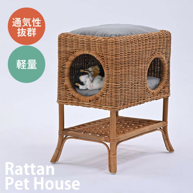 楽天市場】ペットハウス 室内 ラタン ペットベッド 犬 猫 ネコ イヌ