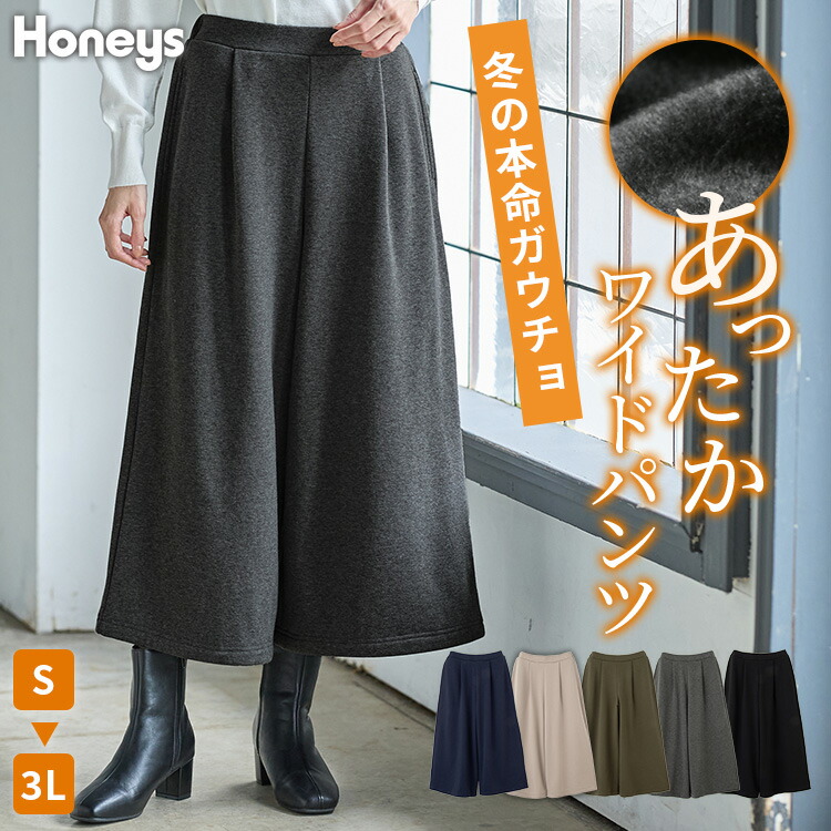 楽天市場】赤 ガウチョの通販