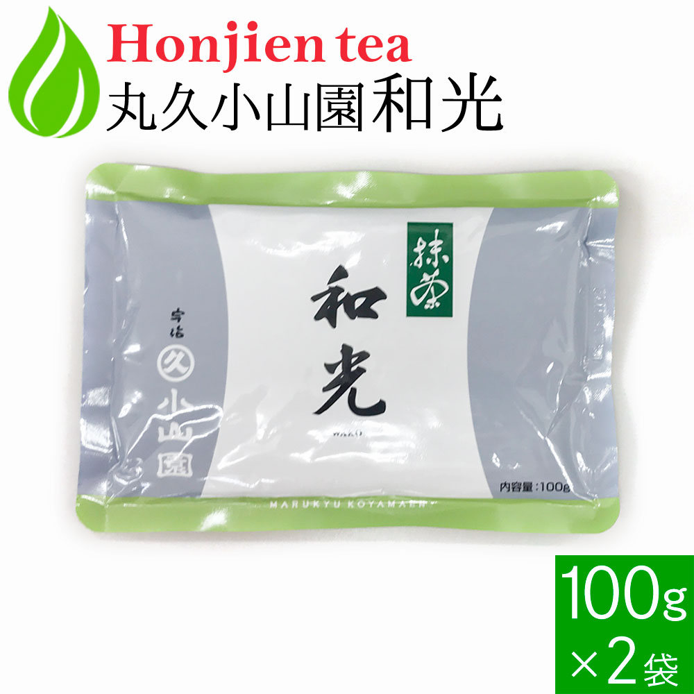楽天市場】抹茶 粉末 丸久小山園 和光 わこう 100g x 2袋 ＜ 正規販売
