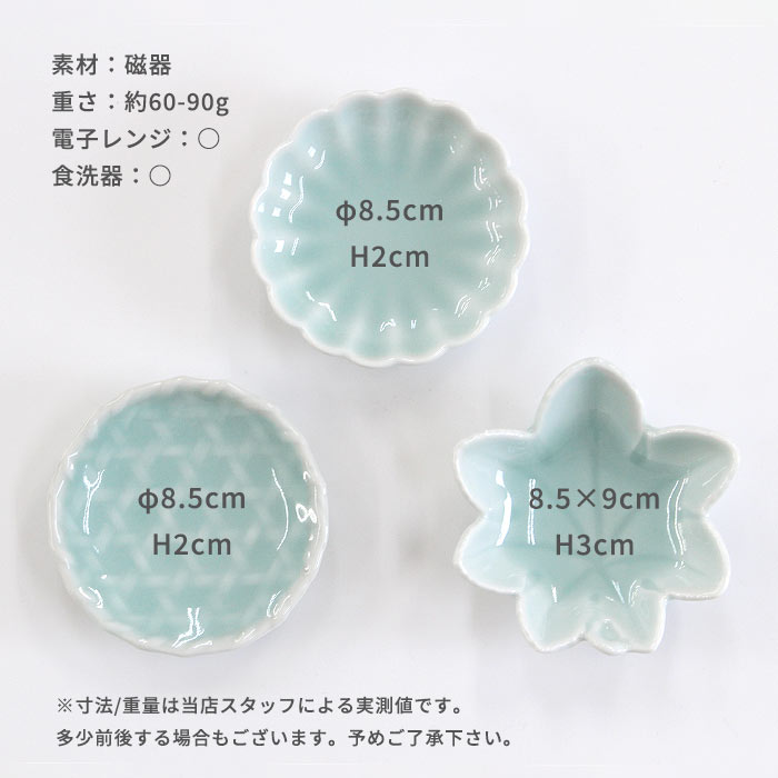 楽天市場】和食器 鍋島虎仙窯 鍋島青磁 豆皿 【 籠目 / 菊 / 楓 】 8.5