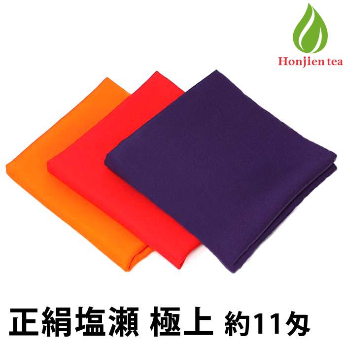 楽天市場】茶道具 帛紗 袱紗 ふくさ 正絹 塩瀬 極上 11匁（約41g