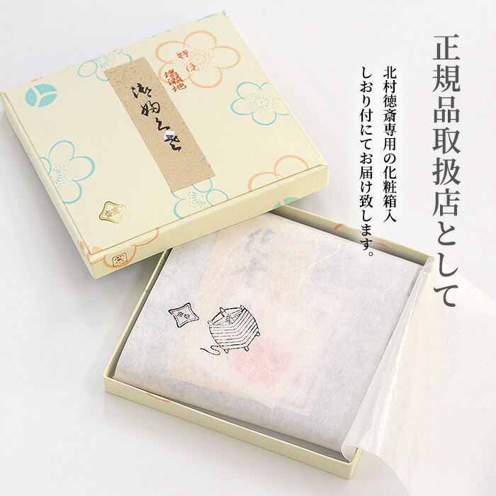 楽天市場】茶道具 帛紗 袱紗 ふくさ 北村徳斎 塩瀬 無地 極上 9匁 相当