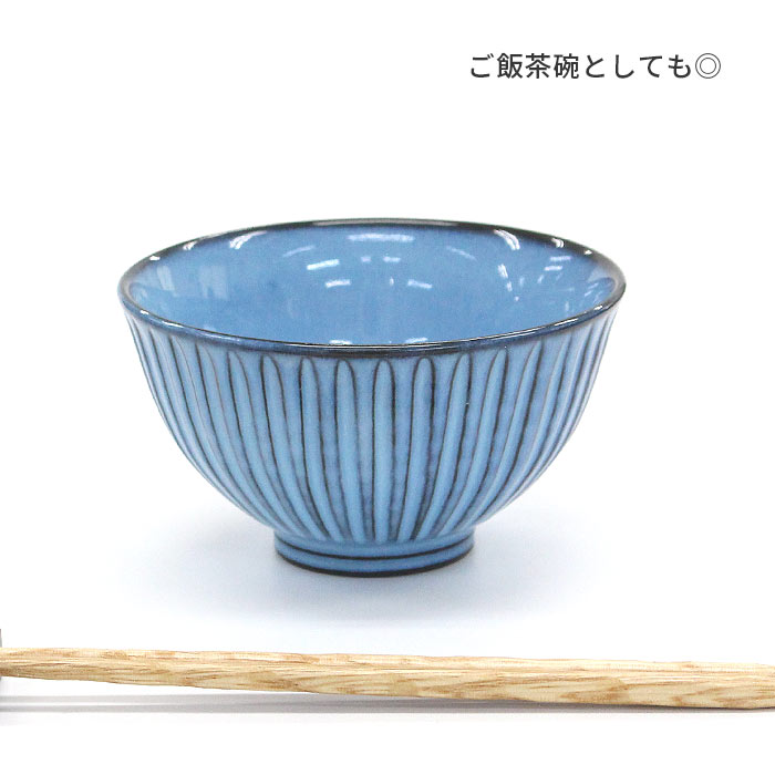 楽天市場】茶道具 抹茶茶碗 蒼鎬（あおしのぎ） 日本製 国産 波佐見焼