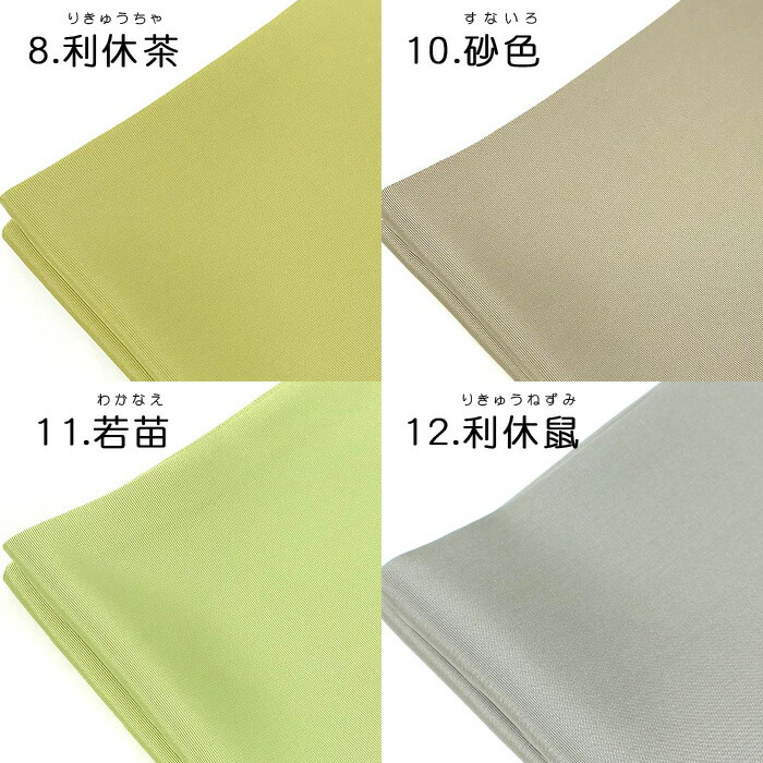 楽天市場】茶道具 帛紗 袱紗 ふくさ 北村徳斎 塩瀬 無地 色帛紗 徳帛齋